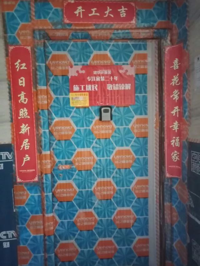 施工2