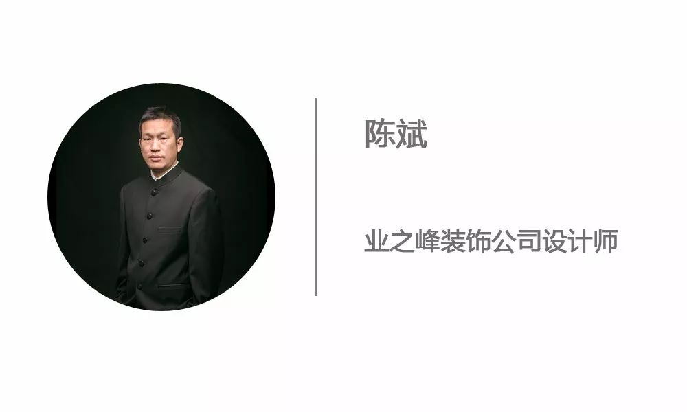设计师-陈斌