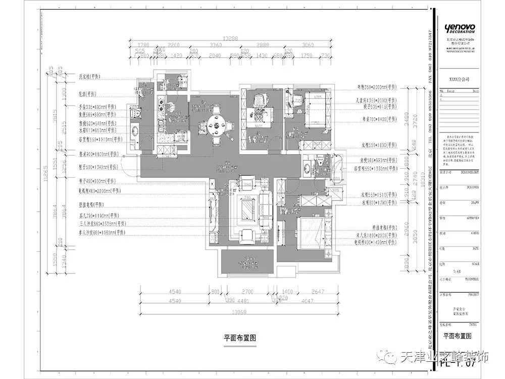 平面布置图