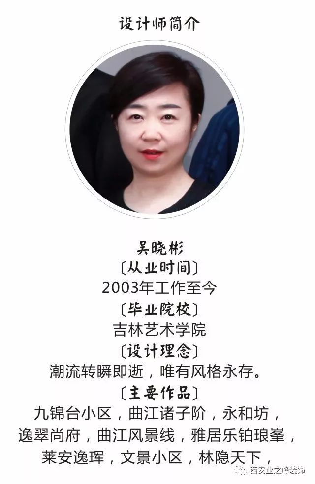 设计师-吴晓彬